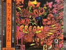 Cream – Disraeli Gears | Japan Pressung LP Vinyl Schallplatte OBI Rock