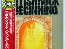 VA BRITISH ROCK BEGINNING BYG YX6073 JAPAN OBI VINYL LP