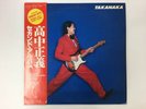 MASAYOSHI TAKANAKA TAKANAKA - KITTY MKF 1010-A Japan  LP