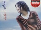 王靖雯 王菲 Faye Wong 天空 Sky 黑膠唱片 全新 12