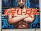 Afu-Ra Body of the Life Force