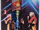 MOTT THE HOOPLE Live ‎  1974 1st Japan issue  LP EX/NM  Complete    Ian Hunter