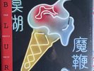 Blur The Magic Whip Vinyl NEW & SEALED 2015