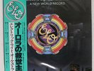 ELECTRIC LIGHT ORCHESTRA A NEW WORLD RECORD UNITED ARTISTS GP530 JAPAN OBI LP