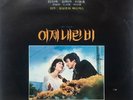정성조* & The Messengers (9) – 어제 내린 비 Korean Soundtrack 