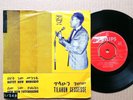 Tilahun Gessesse ‎– Beyet New Mengedu - ETHIOPIA Afro Funk Grail PH 245 VG+
