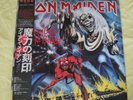 IRON MAIDEN - Number Of The Beast - EMS-91034 - Japanese edition Obi, Insert