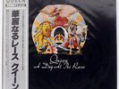 QUEEN A DAY AT THE RACES ELEKTRA P6554E JAPAN OBI VINYL LP