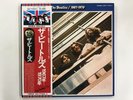 The Beatles The Beatles 1967-1970 - Apple EAS-77005 Japan  LP