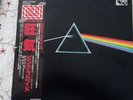 Pink Floyd Dark Side Of The Moon Japan EMLF-97002 NM Pro Use Series