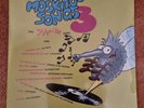 MOSKITO SONGS 3  - Various / Die Ärzte   Vinyl/ LP