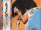 Elvis Presley - Almost In Love - Japanese Gatefold Vinyl LP with Obi-Japan 1971
