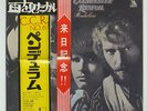 CREEDENCE CLEARWATER REVIVAL PENDULUM LIBERTY LP80166 JAPAN OBI VINYL LP