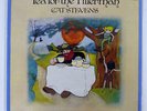 CAT STEVENS TEA FOR THE TILLERMAN A&M AML86 JAPAN VINYL LP