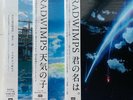 RADWIMPS Your Name & Weathering With You & Suzume Vinyl records 3 Set Japan
