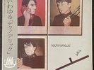 Yellow Magic Orchestra (YMO) - Technodelic OG LP ALFA JAPAN PROMO 81 Obi EX RARE