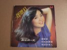 RARE Teresa Teng 鄧麗君 - 甜蜜蜜 - Sweet Honey - 1979 LP - Polydor – 2427 324 - Insert