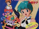 Magical Emi, the Magic Star TV Anime Soundtrack Single Vinyl Record 1985 Japan