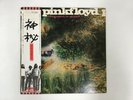 PINK FLOYD A SAUCERFUL OF SECRETS - EMI EMS-80318 Japan  LP