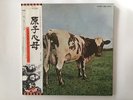 PINK FLOYD ATOM HEART MOTHER - EMI EMS-80320 Japan  LP