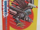 JUDAS PRIEST / SCREAMING FOR VENGEANCE JAPAN ISSUE LP W/OBI, INSERT, POSTER