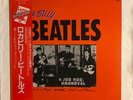 The Beatles 'Rock-A-Billy Beatles' RARE PROMO Japan pressing + OBI + insert