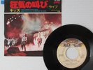 KISS- SHOUT IT OUT LOUD / NOTHIN TO LOSE 1978 JAPAN 7
