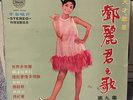 TERESA TENG Mandopop LP (1968) TAIWAN POP Yeu Jow Records AWK-032