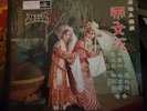 (1096) Hong Kong Chinese Pathe Opera LP -麥炳榮 鳳凰女 譚蘭卿