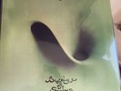 Robin Trower - Bridge Of Sighs️ - 180 Gram Vinyl - New-Unsealed