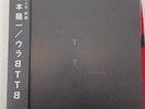 Warmer Ryuichi Sakamoto/Ura Bttb Record