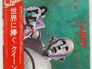 QUEEN NEWS OF THE WORLD ELEKTRA P10430E JAPAN OBI VINYL LP