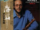 LP John Kaizan Neptune Digital 45 OBI + BOOKLET JAPAN NEAR MINT Damage