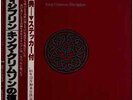 King Crimson Discipline INCL OBI + INSERT Polydor Vinyl LP