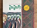Brian Jones (The Pipes Of Pan at Joujouka) - Vinyl Record