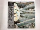 THE ALAN PARSONS PROJECT I ROBOT - ARISTA IES-80885 Japan  LP