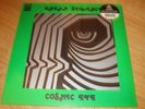 COSMIC EYE - DREAM SEQUENCE - JAZZ / FUSION / RAGA ROCK - NEW/SEALED