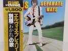 ELVIS PRESLEY / SEPARATE WAYS JAPAN ISSUE LP W/OBI, INSERT
