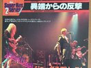 Judas Priest - Exciter / Dissident Aggressor Japan 7