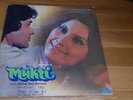 Mukti LP Gatefold Bollywood Vinyl  LP Record Music R D Burman