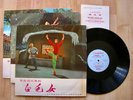 White Haired Girl Modern Revolutionary Ballet  China Records 3 LPs +  book 1971