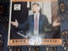 Adiss Harmandyan Armenian Record Vinyl Disc
