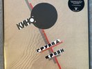 Kino Кино Lp SEALED Groupa Kroovy (blood Type) 1989-2019   New W/ Booklet Limit