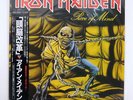 IRON MAIDEN PIECE OF MIND EMI EMS91057 JAPAN OBI VINYL LP