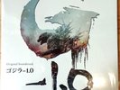 Original Soundtrack Godzilla Minus One -1.0 Vinyl 2LP RBJE2089 PSL