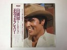 ELVIS PRESLEY GUITAR MAN - RCA RPL-8057 Japan  LP