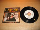 BOB DYLAN-Knockin'on Heaven's Door-Japan Promo Issue-Original 1973-EX+