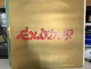 BOB MARLEY AND THE WAILERS LP EXODUS O692