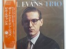 BILL EVANS PORTRAIT IN JAZZ RIVERSIDE SMJ6144 JAPAN OBI VINYL LP