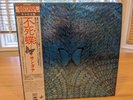 Santana - Borboletta - JAPAN VINYL - OBI -  Insert - SOPO-17 - NM/NM